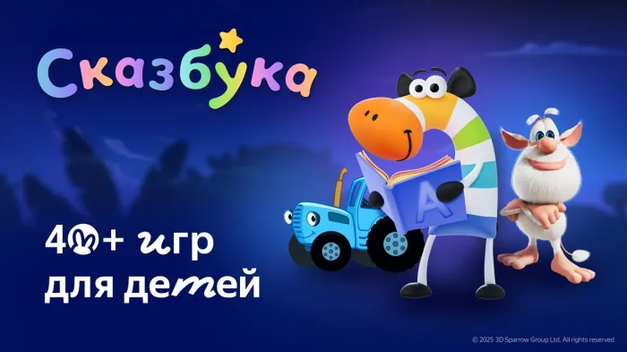 Яндекс Плюс запустил в Беларуси детскую опцию с тремя приложениями Яндекс Плюс начал предоставлять по подписке детские приложения в Беларуси